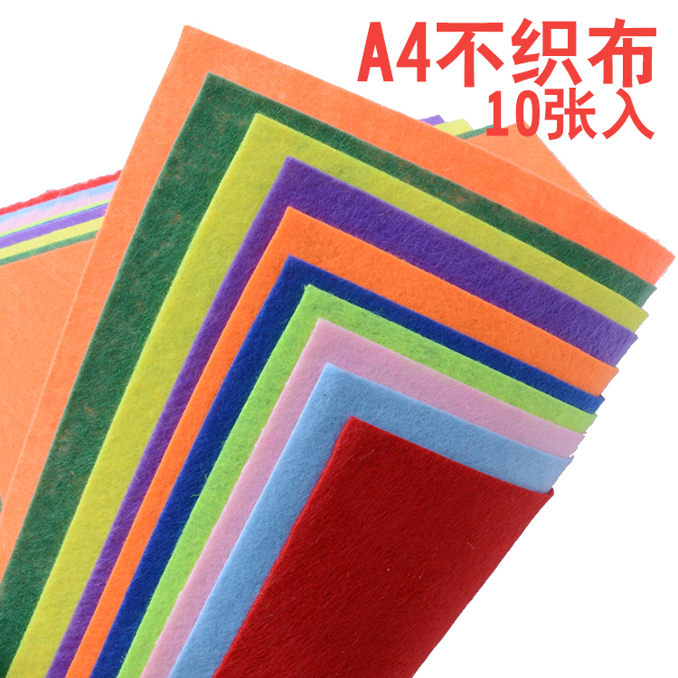 A4 color non-woven non-woven felt cloth kindergarten children's handmade diy weaving material bag beauty labor teaching aids