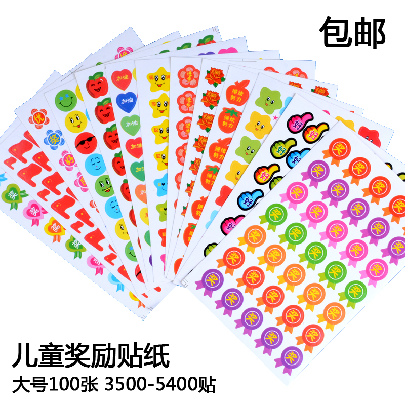 Children's reward stickers Kindergarten small safflower stickers Smiley red flag stars Sticky stickers Primary school student praise stickers