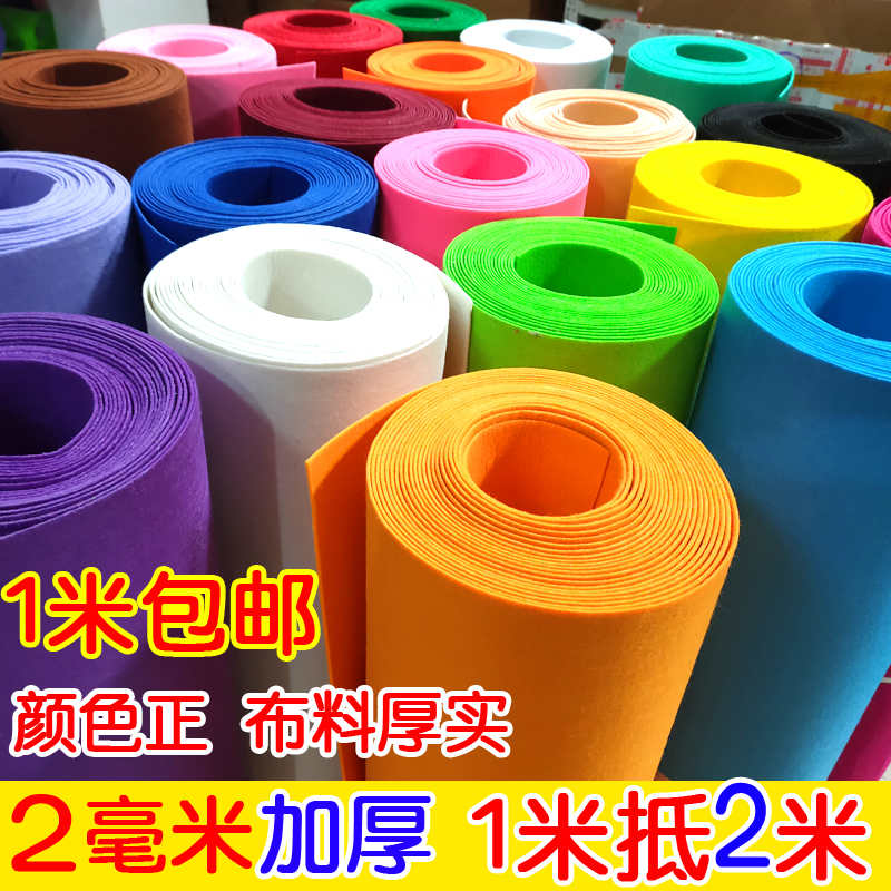 Thickened unwoven cloth 2 mm thick handmade kindergarten diy colored fabric unwoven fabric felt cloth 2mm