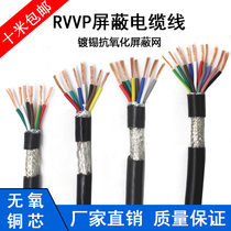 RVVP6 core 7 8 10 12 core 0 3 0 5 0 75 1 square multi-core control shielded wire Cable