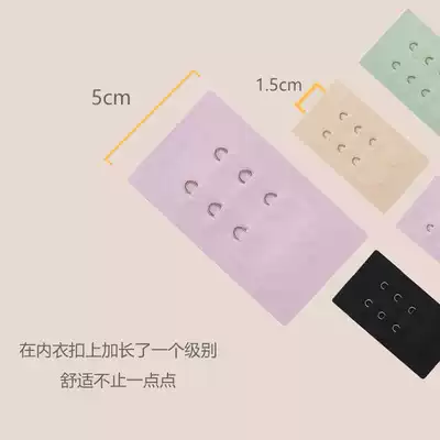 (Trial bag) Hongya seamless two-row Bra extension buckle comfortable invisible adjustable buckle