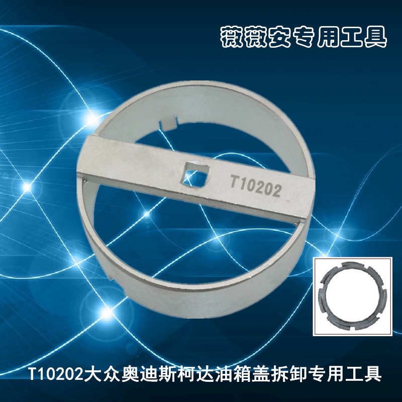 T10202 Volkswagen A6 Oil Pump Wrench Way AnQ3Q5Q7 Fuel Tank Cover Removal Tool