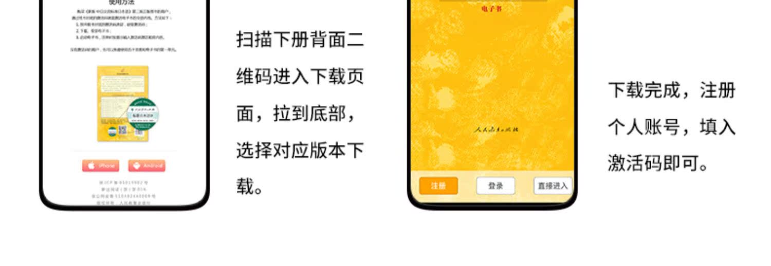 标准日本语初J新版中日交流标准日本语上下册第二版)版标准日语能力考试教材送APP激活码综合日语书籍教程入门自学教材日语书