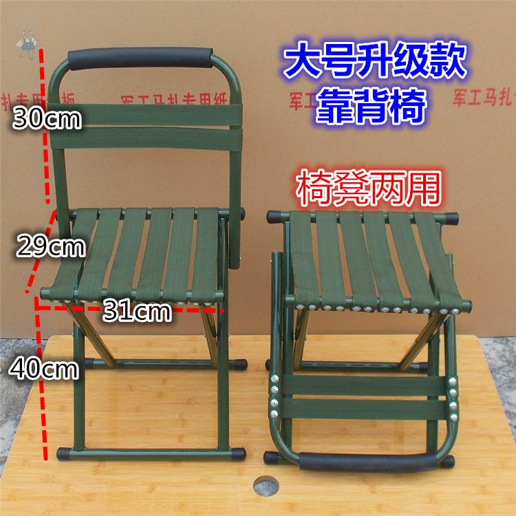 Portable stool Small bench Fishing stool Stall Outdoor small chair chair folding backrest Mazza