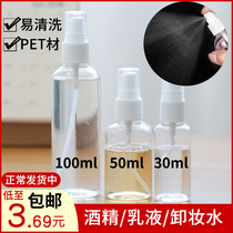Home Disinfection Portable Split Bottle Alcohol Travel Pressing Spray Pot Perfume Cosmetic Makeup Removal Spray Bottle Side Spray Bottle