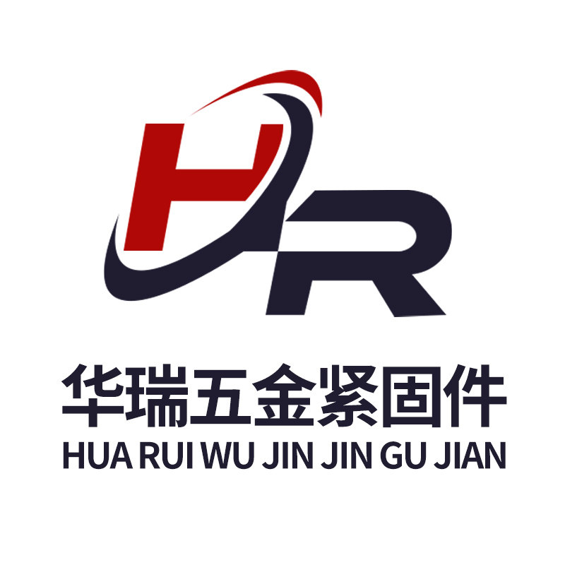 华瑞五金紧固件批发部