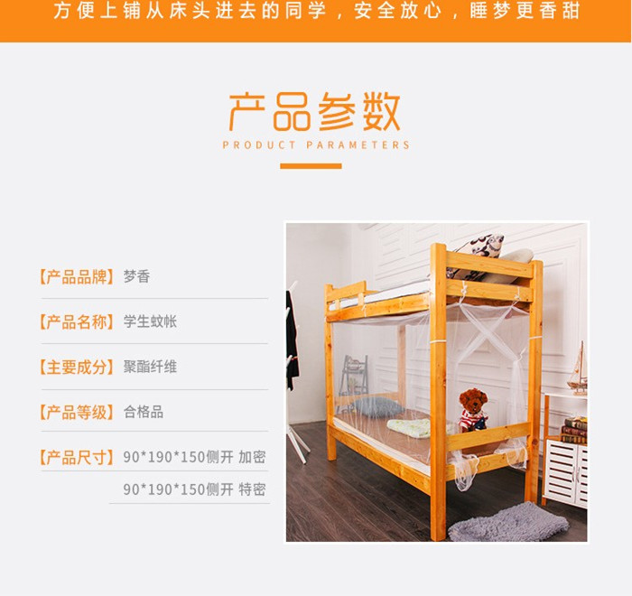 Giường tầng trên của trường đại học ký túc xá giường lưới chống muỗi 1,2 m giường đơn chiều cao dây kéo bên cửa 1,5m lưới chống muỗi - Lưới chống muỗi màn ngủ chống muỗi