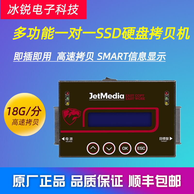 Jimei St11 Ssd Hard Drive Copy Machine High-Speed M.2 Solid State Drive Off-Camera Copy Machine Cloning Machine 18G/Point
