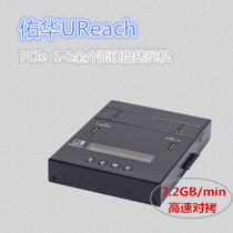 Taiwan Youhua m 2 nvme hard disk duplicator pcie sata ngff automatic detection high-speed system copy