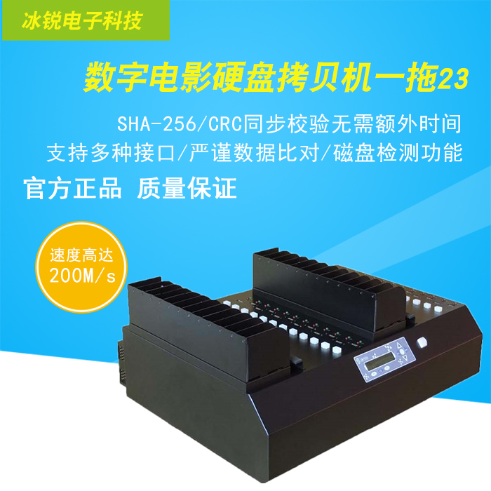 Digital film and video hard disc torture machine film and television special torture machine supports synchronous check high speed copy one drag 23