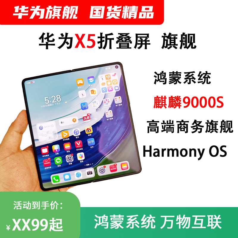 Newly Released Huawei Mate X5 Harmonyos High-End Business Flagship Foldable Phone Newly Released Huawei Mate X5 Harmonyos High-End Business Flagship Foldable Phone
