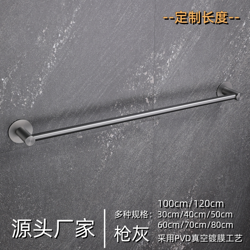 Bathroom towel bar 304 Stainless Steel Toilet Free to punch Single-pole Towel Rack Gun Grey Germany Light Extravagant Lengthened-Taobao