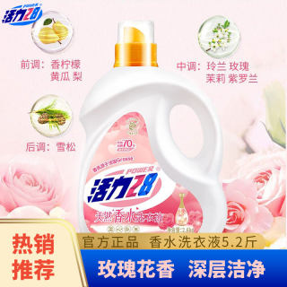 Vitality 28 laundry detergent with long-lasting rose scent