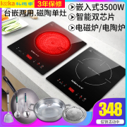 bếp từ sevilla Bếp điện từ nhúng Lò nướng gốm Nhà thông minh Inlay Bếp lò đơn nhúng Máy tính để bàn Công suất cao Điện Fry Lò đơn - Bếp cảm ứng bếp hồng ngoại có kén nồi không