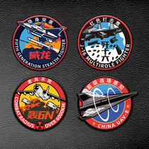 Military and military sub-surface Air Force series Seiko embroidery velcro