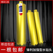 Bo deep water drill hole opener Diamond concrete air conditioning hood wall hole drill special price