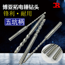 Boatuo 280-400mm five-pit hammer drill bit 5-38D extended drill bit impact drill through the wall