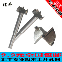 HUIFENG CARBIDE woodworking hole opener Extended drill hinge Wood wood plastic drilling tool