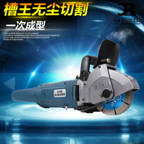 Slot king automatic slotting machine hydroelectric cutting machine Wall cutting machine Slotting dust-free slotting machine One-time molding