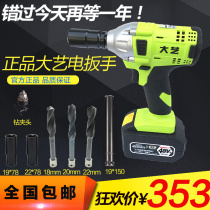Dayi electric wrench brushless electric plate impact wrench Wind gun wrench brushless woodworking shelf wrench