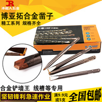 Boalto hammer drill Impact drill Square shank Four pit round shank drill Alloy chisel Concrete slotted drill