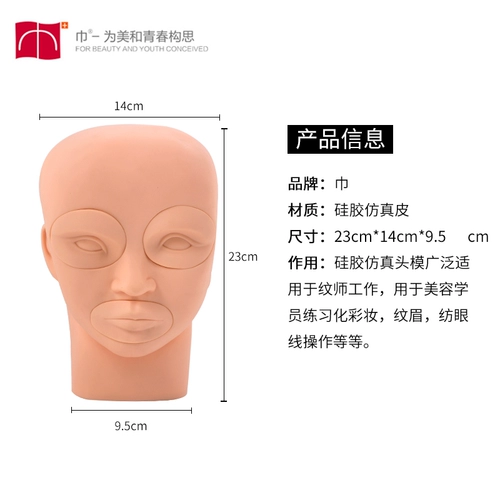 巾 Реалистичный манекен головы, практика, карандаш для глаз для бровей, карандаш для губ для начинающих, уход за губами, обучение