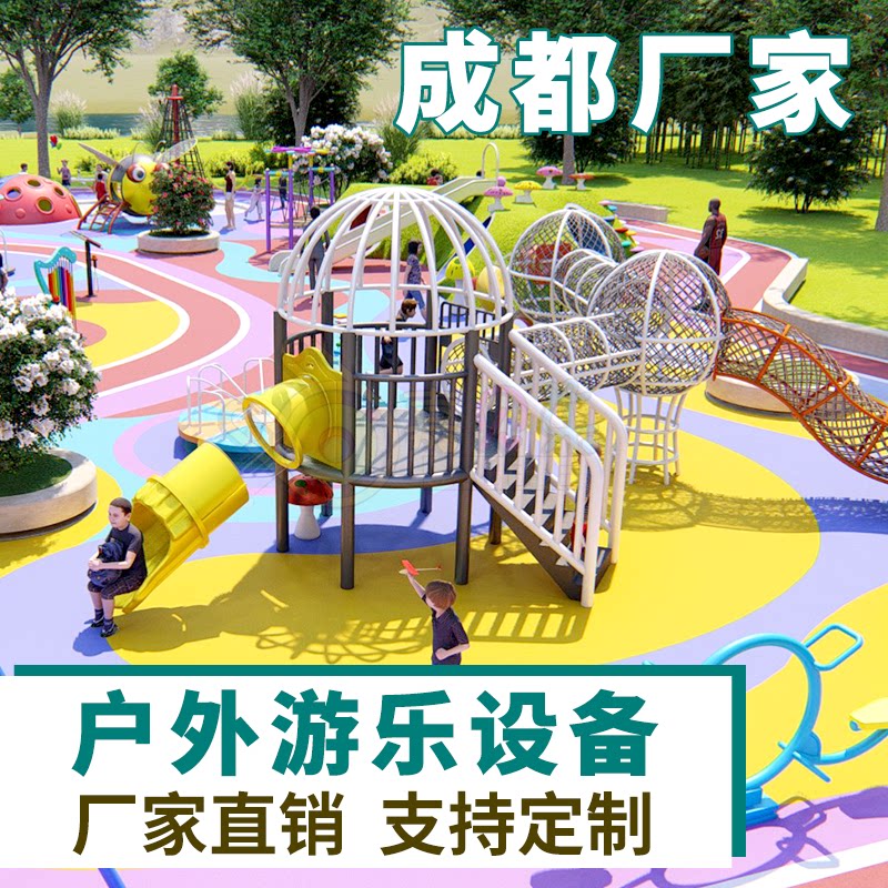 Outdoor non-powered amusement equipment facilities non-standard custom stainless steel slide cultural tourism scenic spot amusement Chengdu manufacturer