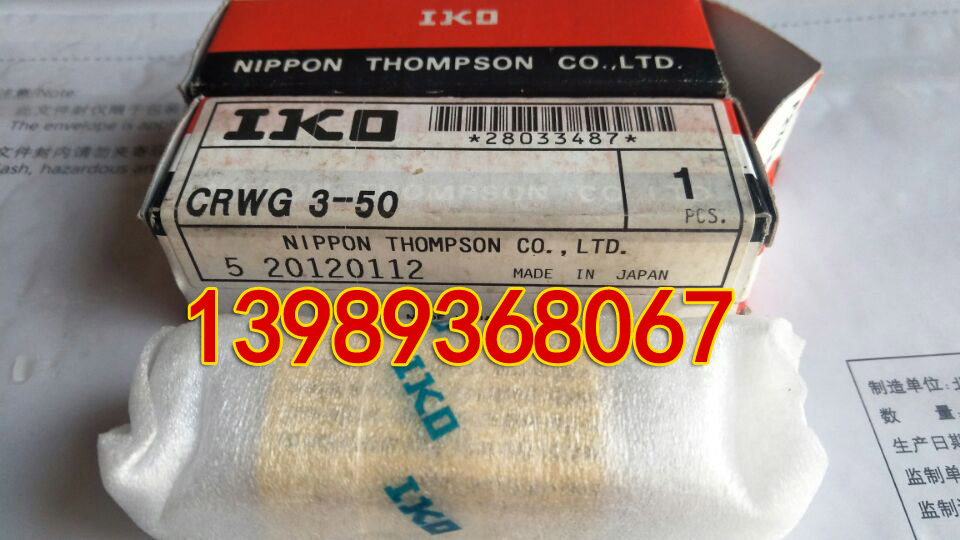 IKO crossed roller rail with built-in toothed rail gear type :CRWG2-30 CRWG2-45 Japan JAPAN