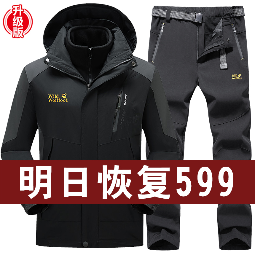 Wolf's Claw Trumpchi Storm Jacket Pants Set Men's Autumn and Winter Waterproof Three-in-One Detachable Outdoor Plus Size Plush Thickening