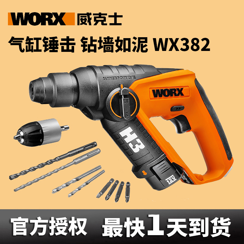 Wikz electric hammer drill hammer drill h3 WX382 rechargeable impact drill multifunctional electric power driver drills drill power tool
