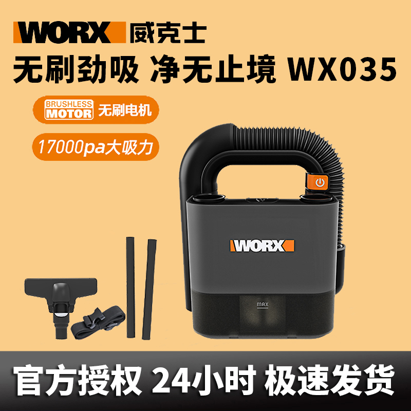 WORX Wickerz WX035 home car Dual-purpose small handheld brushless large suction power powerful vacuum cleaner