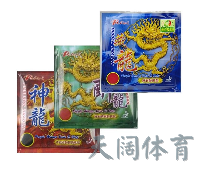 Shooting Rio God Dragon Hidden Dragon drunkenness Upgrade kit Inner able type table tennis sleeve rubber ping pong rubber sheet