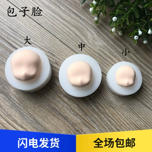 Силиконовая лицевая модель Baazi лицо большой средней небольшой бесплатной доставки