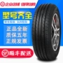 Sửa lốp xe ô tô 205 / 40R17 215/225/235/245/25/30/35/45 / 50R18R19R20 - Lốp xe lốp xe ô tô nào êm nhất