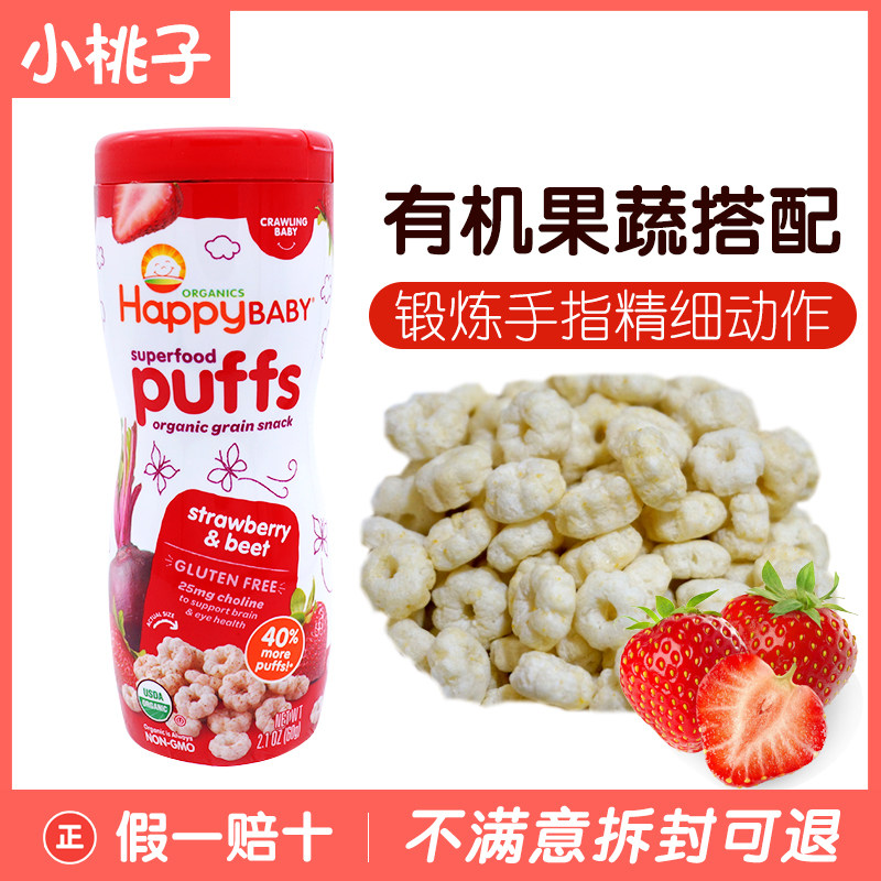baby fruit puffs