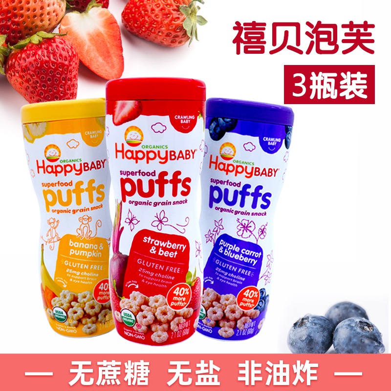HappyBaby Xibei Puff Baby Snacks Puffs Baby Kids Food 6 Toddlers 8 Months 1 Year Old No Additives
