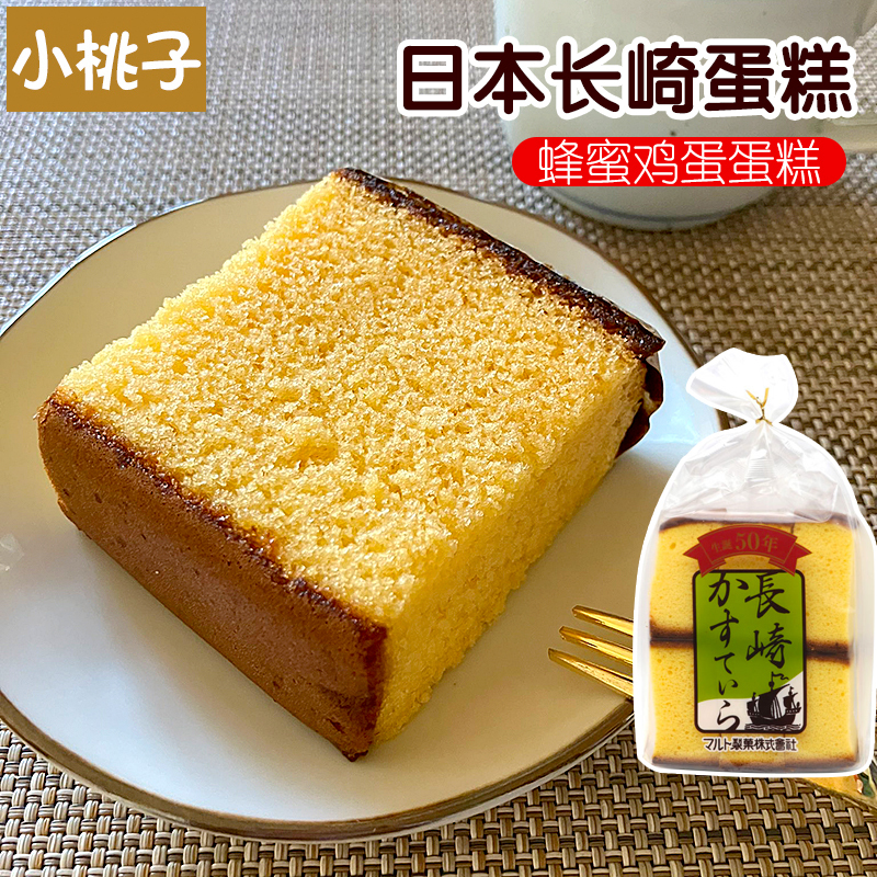 Japanese Original Imported Nagasaki Honey Cake Egg Butter Yule Log Milk Old-Fashioned Egg Cake Hokkaido Cheese