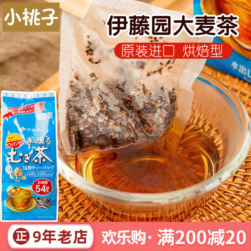 Japan Original Clothing Import Ivy Garden Wheat Tea Beverage Tea Bag Intense Aroma Type Original Taste Baking Pregnant Woman Independent Packaging