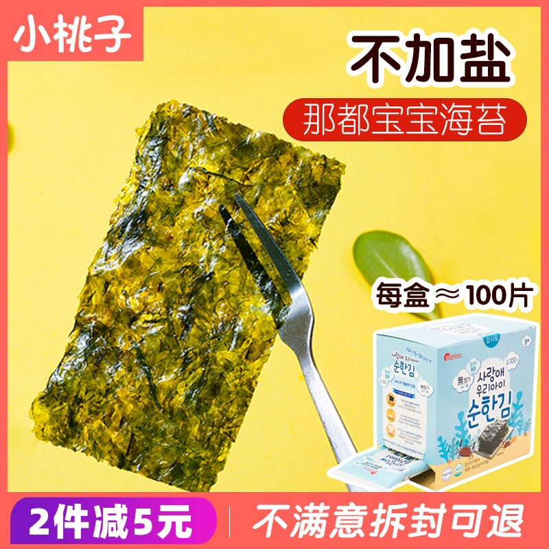 South Korea None Salt Seaweed Baby Snacks Baby Food Nutrition Low Salt Ready-to-eat Baby No Add