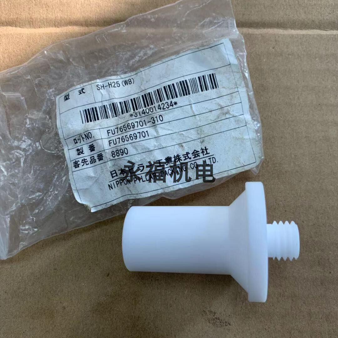 SH-H25 (w8) Japanese PILLAR pila PTFE joint accessories original fit brand new