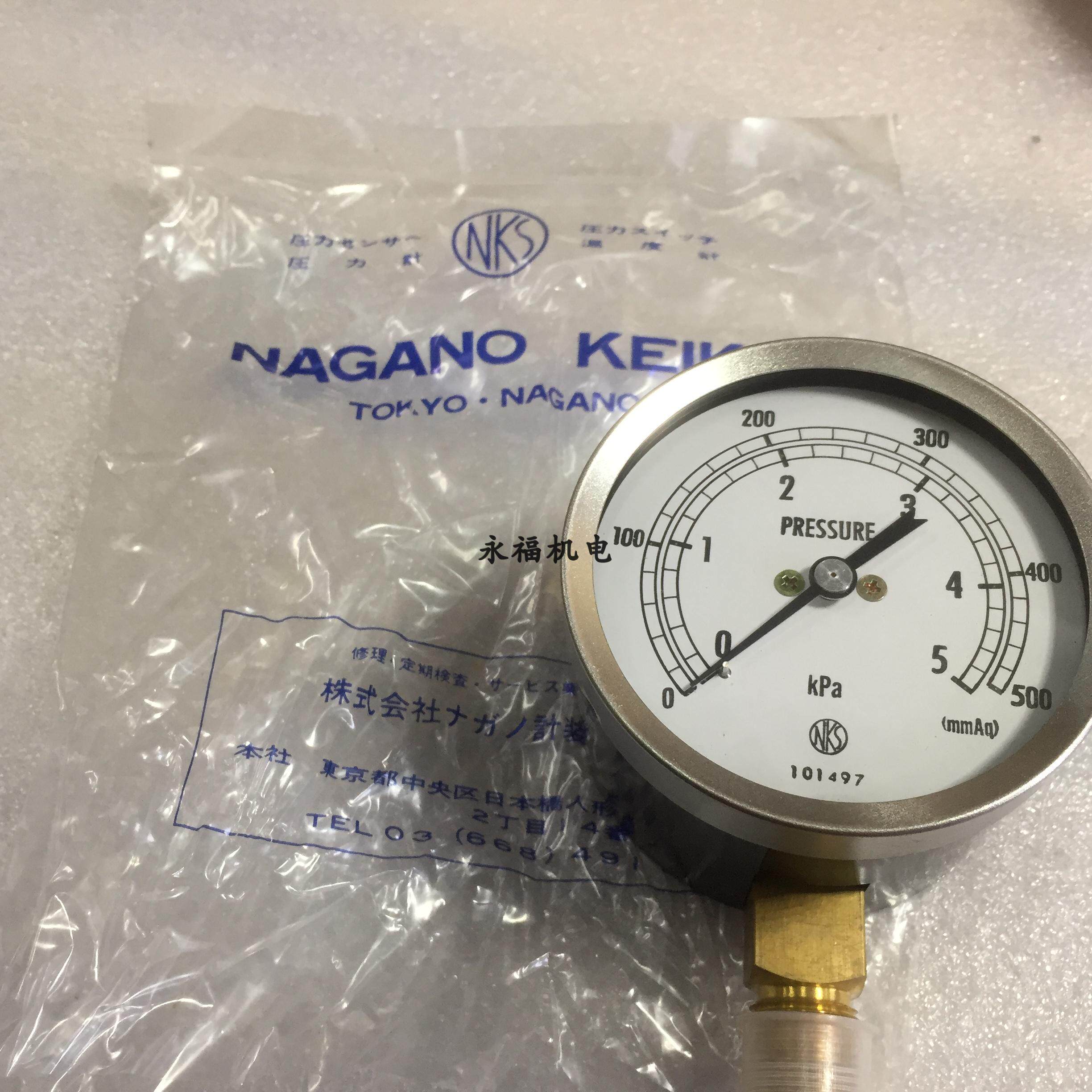 AT3 875 * 5kPa Japan Nagano meter NKS pressure gauge original brand new pressure range 0 ~ 5KPa