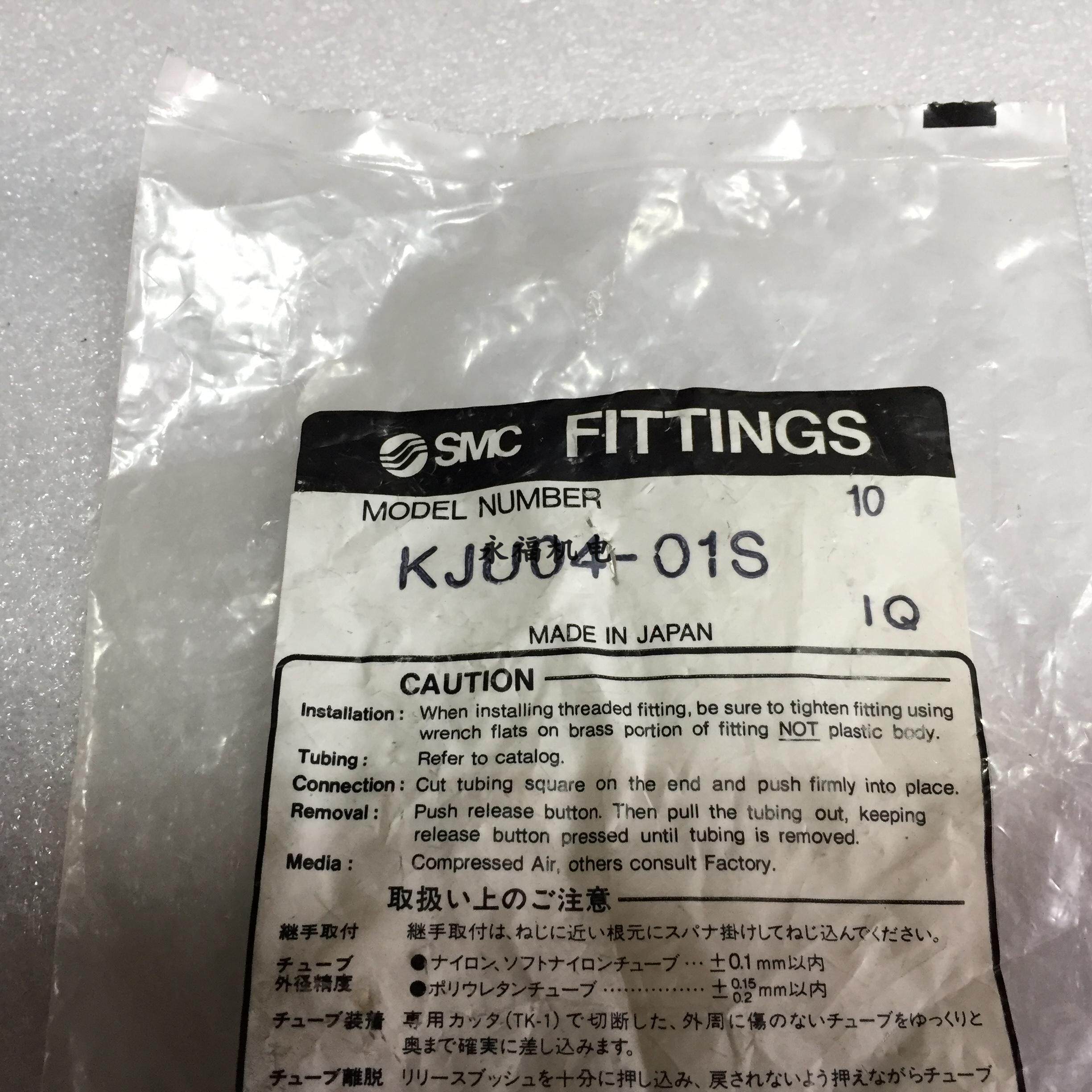 KJU series Japanese SMC quick connector original brand new