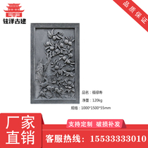 Vertical brick carving antique brick carving Chinese relief large hanging painting Fu Lu Shou brick carving