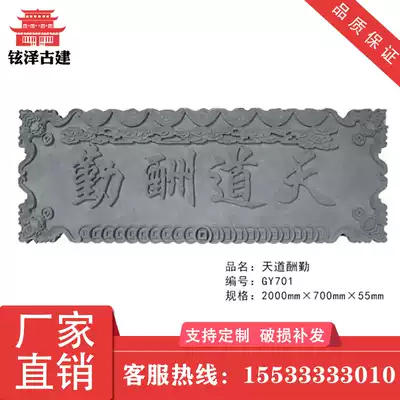 Antique brick carving relief ancient building plaque Chinese door head antique brick carving Tianyan reward door plaque plaque