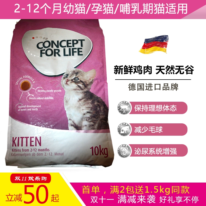 KHÁI NIỆM ĐỜI SỐNG Thức ăn cho mèo con thích hợp cho tất cả mèo con từ 1 tuổi trở xuống, 10kg - Cat Staples