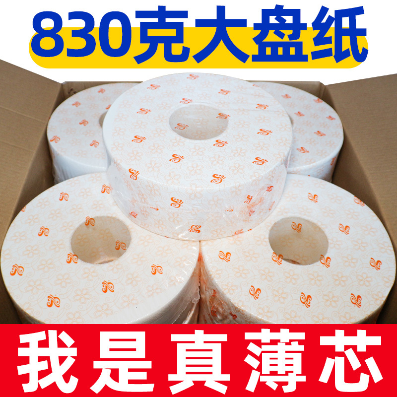 Huisha 830g Large Roll Toilet Paper, Hotel-Specific, Thickened, Bathroom Toilet Large Roll Paper, Commercial Bulk Box Wholesale Huisha 830g Large Roll Toilet Paper, Hotel-Specific, Thickened, Bathroom Toilet Large Roll Paper, Commercial Bulk Box Wholesale