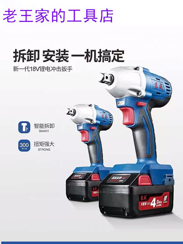 East Chengdu Electric screwdrivers lithium electric wrench brushless lithium electric wrench holder sub-work impact electric screw driver DCPB02-18