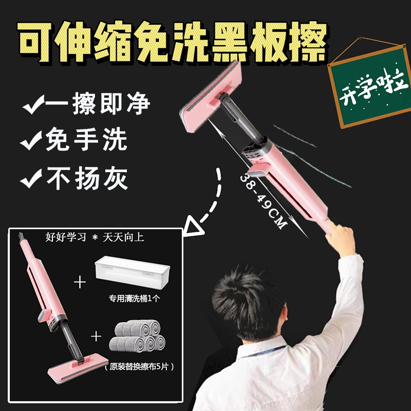 Blackboard Wiping Artifact Small Mop Detachable Long Handle Extended Hand-Washable Dry and Wet Dual-Use Countertop Mini Handheld Wiper