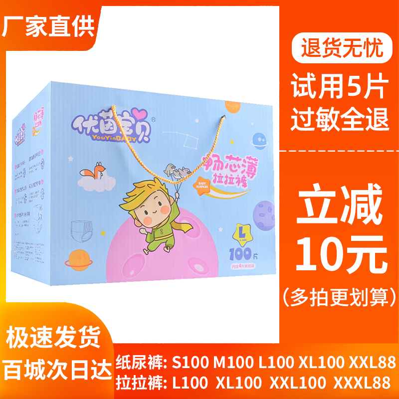 Uyin Baby Baby ultra-thin Lara pants L XL XXL XXXL FULL BOX Affordable Breathable Dry And Dry Learning Walking Pants