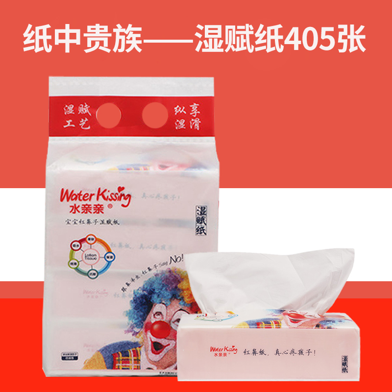 Water pro-damp paper baby extraction style toilet paper 405 sheets 4 packs of affordable loading baby special ultra soft cream paper towel water skin